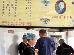 -郝刚刚羊杂割(柳巷店)