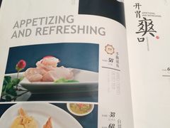 菜单-亢龙太子酒轩(东湖店)