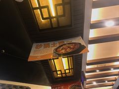 -王明古法砂锅居(开化寺店)