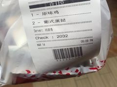 -肯德基(胜利店)