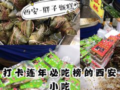 -马文章胖子甑糕(洒金桥店)