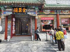 -全聚德(前门店)