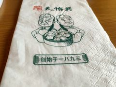 -天怡興·百年蒸饺(中心书城店)