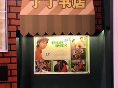 -思南书局(复兴中路店)