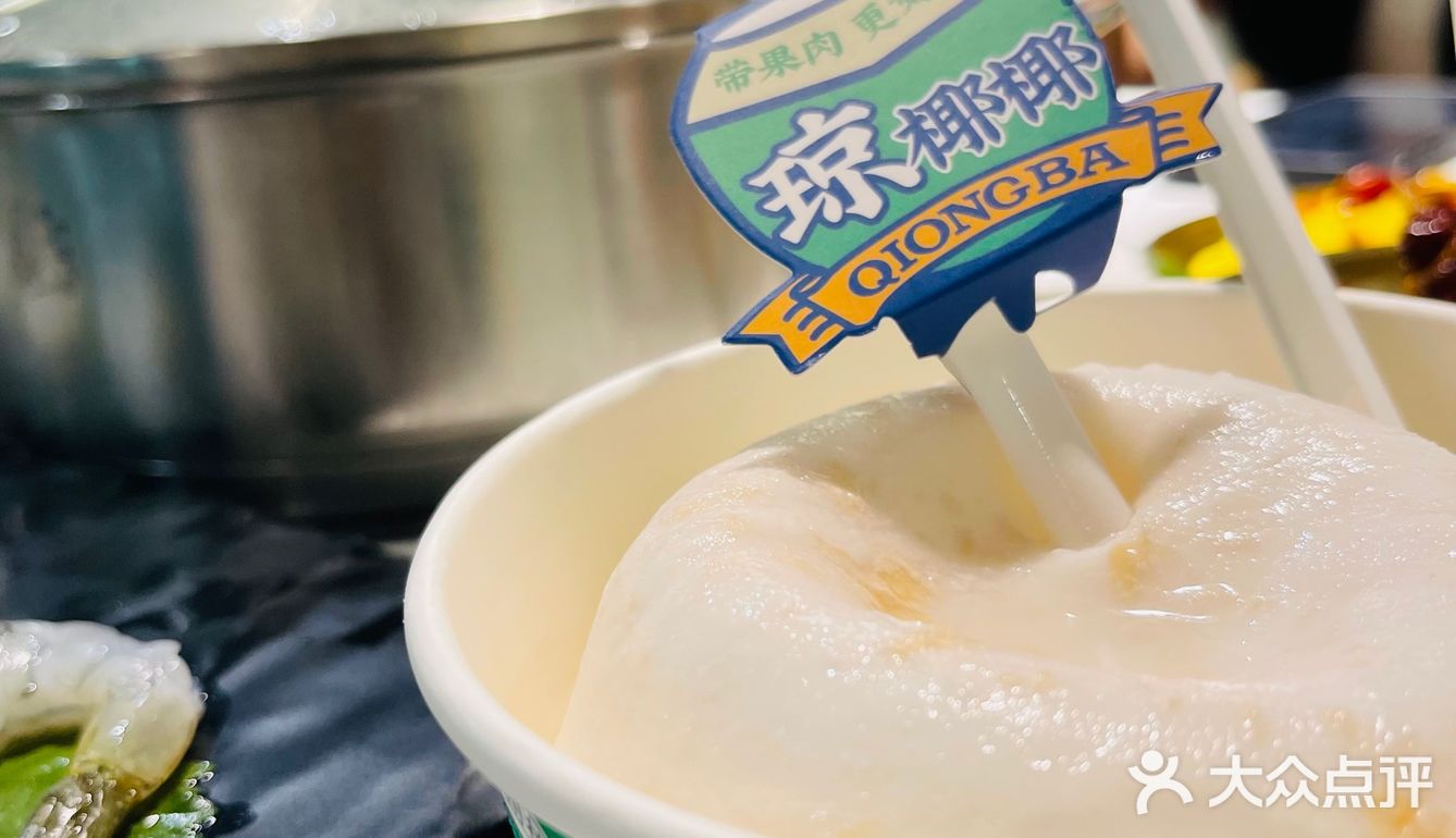 嗲嗲的椰子鸡🥥（海棠湾店）——据说是徐璐同款？嘻嘻