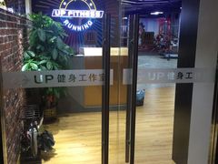-UP健身私教馆(海岸城店)