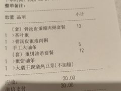 -永和大王(茉莉上新·胜利一路店)