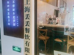 门面-nata&bica(松江大学城店)