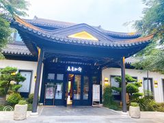 -春色如许·茶食餐厅(桃李春风店)