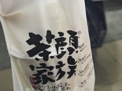 -茶颜悦色(嘉顿新天地店)