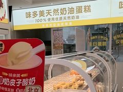 -味多美蛋糕(航天桥店)