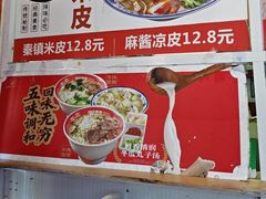 -陕味食族油泼面·小炒盖码面(双榆树店)