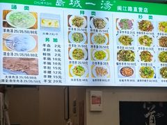 -褚氏岛城一汤(闽江路店)