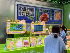 -糕材生•糕点•生日蛋糕(钟楼街店)