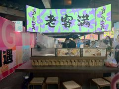 -老客满蛋饼(双塔市集店)