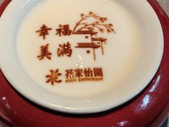 -花家怡园(四合院总店)
