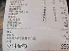 -井上和牛烤肉(大润发店)