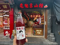 -南锣鼓巷