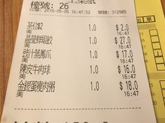-添好运点心专门店(深水埗店)