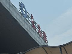 -长岛南北长山旅游景区