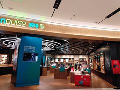 -sundanpulse顺电·脉(海岸城购物中心店)
