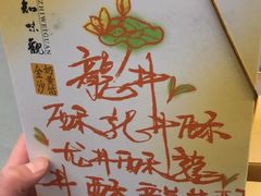 -知味观(中山南路店)