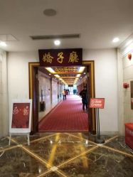 -金牛宾馆·婚寿宴预定中心