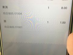 -东吴面馆(金门路金门国际商业广场店)