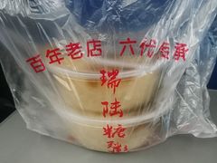 -大郎桥瑞陆糖粥(小太平巷店)