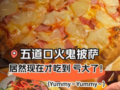 -火鬼 PYRO(五道口店)
