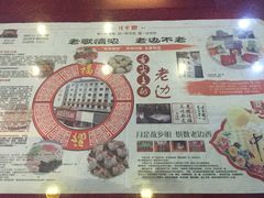 -老边饺子馆(中街店)