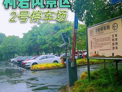 -柯岩风景区-2号地面停车场