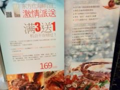 店内活动-东方红海鲜百汇(国际大厦店)