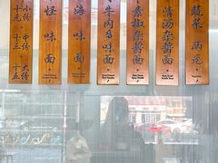 -吴记怪味面(牛王庙店)