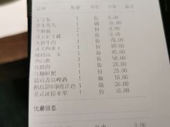 账单-盡膳口福跷脚牛肉火锅(合生汇购物中心店)