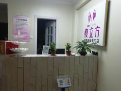 -瘦立方身材管理中心
