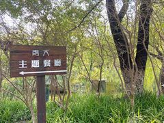 -日出青木·杭帮菜名店