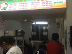 门面-阿麟馄饨(延长路店)