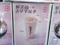 -鲜芋仙(南开大悦城店)