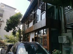 -山间农家