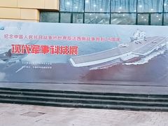 -中国杭州低碳科技馆