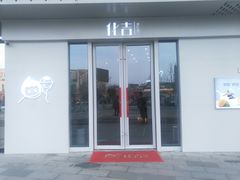 门面-化吉雪花冰(弘阳广场店)