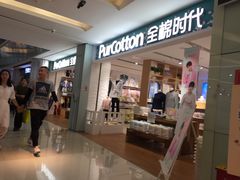 -Purcotton全棉时代(金光华店)