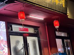 -老铜锅涮羊肉(大连海滨住宅小区店)