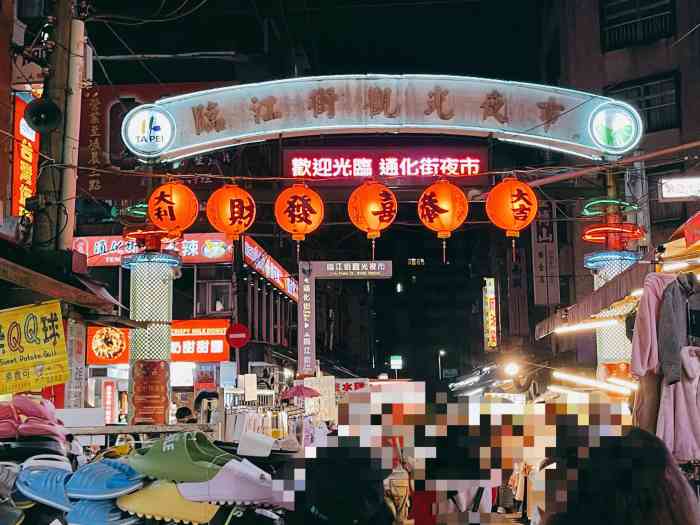 临江街观光夜市-"#奌评有礼# 周末晚上最快乐就是穿上人字.