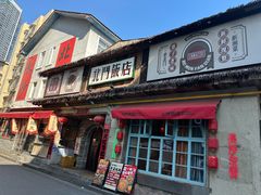 -北门饭店(湘春路总店)