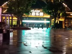 -杭州开元森泊度假乐园