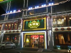 -大鸽饭(马王堆店)