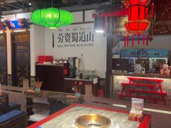 -矮板凳老火锅(宽窄巷子店)