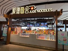 -全聚德(大兴国际机场店)